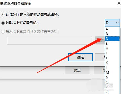 Win10重裝系統(tǒng)后盤符錯亂怎么解決？