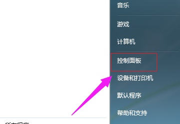 Win7系統(tǒng)怎么更改賬戶的密碼？更改系統(tǒng)賬戶密碼教程