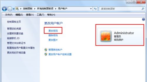 Win7系統(tǒng)怎么更改賬戶的密碼？更改系統(tǒng)賬戶密碼教程