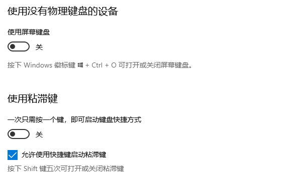 Win10電腦重置鍵盤之后應該怎么設置？
