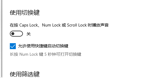 Win10電腦重置鍵盤之后應該怎么設置？