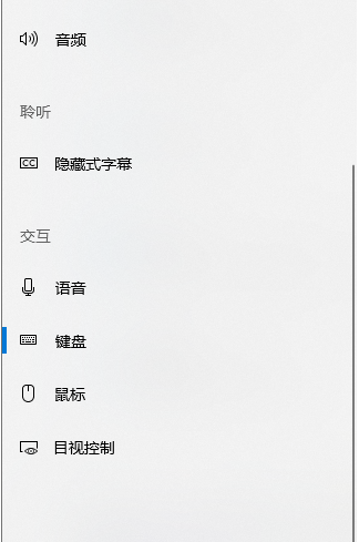 Win10電腦重置鍵盤之后應該怎么設置？
