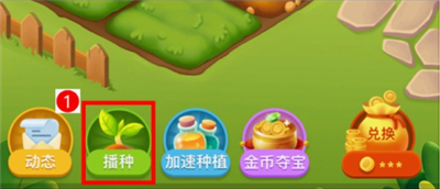 拼多多農(nóng)場里實物兌換怎么搞