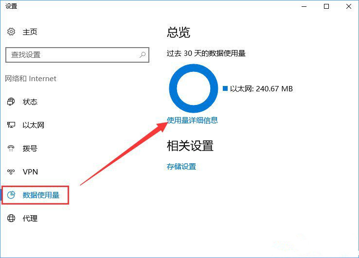 Win10服務主機瘋狂跑流量該如何解決？