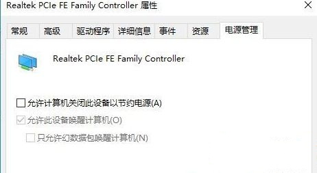 Win10 21H1系統(tǒng)如何設(shè)置鎖屏后不要斷網(wǎng)?