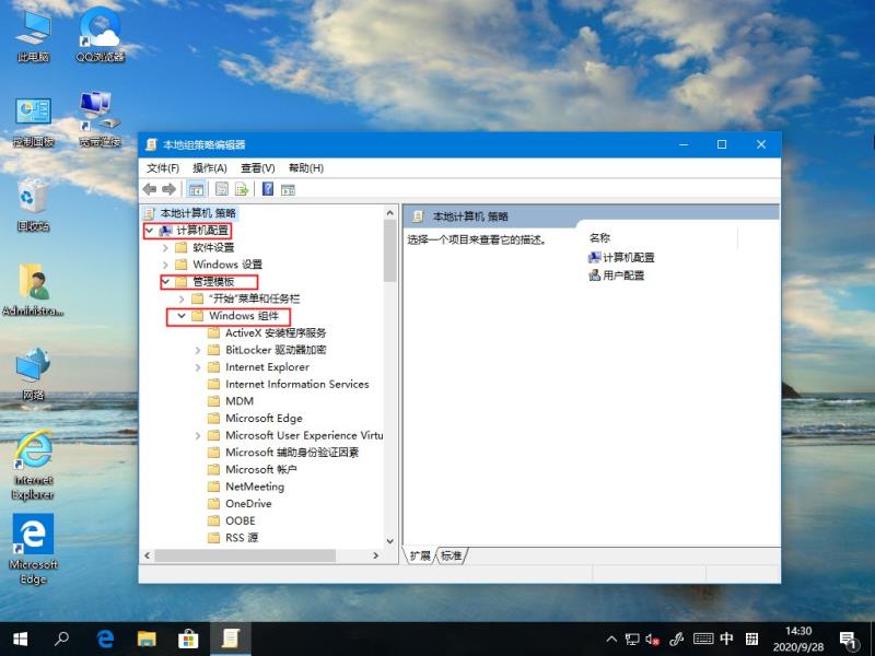 Win10 21H1系統(tǒng)游戲無法全屏回彈到桌面怎么解決？