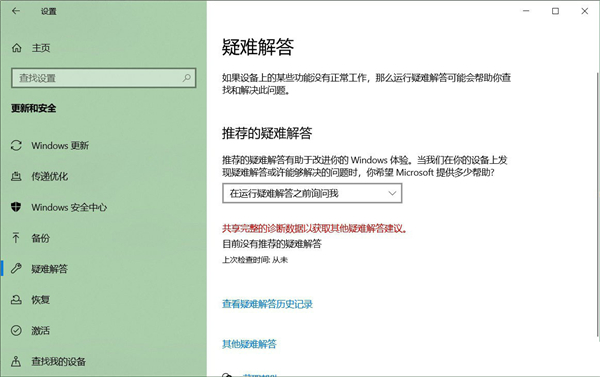 Win10 21H1無法安裝更新怎么解決？Win10 21H1無法安裝更新解決方法
