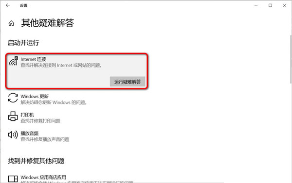 Win10 21H1無法安裝更新怎么解決？Win10 21H1無法安裝更新解決方法