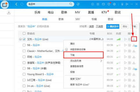 如何轉換酷狗音樂格式？轉換酷狗音樂格式的方法