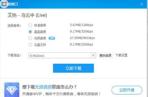 如何轉換酷狗音樂格式？轉換酷狗音樂格式的方法
