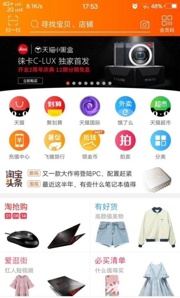 手機淘寶中如何進行退換貨？