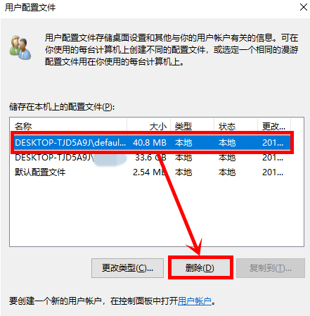 Win10系統(tǒng)打不開設(shè)置怎么辦?