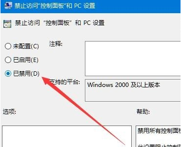 Win10系統(tǒng)打不開設(shè)置怎么辦?