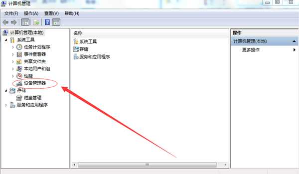 Win7電腦無法讀取USB設備怎么辦？