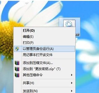 Win7電腦激活時間即將到期怎么更改系統的激活碼？