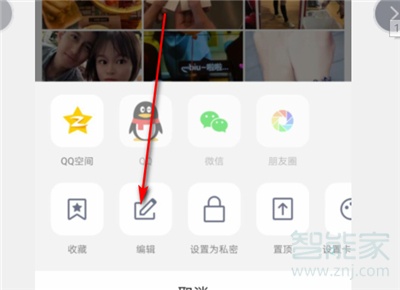qq轉(zhuǎn)發(fā)說說怎么設置權(quán)限