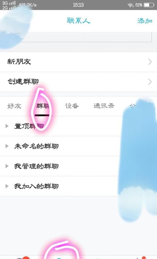 怎么用手機(jī)加入QQ群視頻