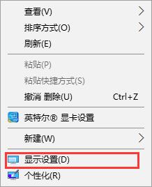 Win10字體模糊發(fā)虛不清晰怎么解決？