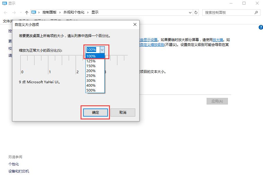 Win10字體模糊發(fā)虛不清晰怎么解決？