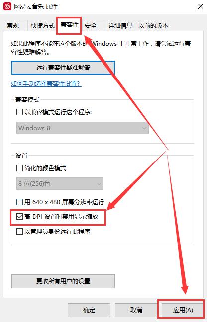 Win10字體模糊發(fā)虛不清晰怎么解決？
