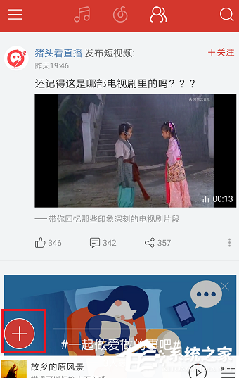 網(wǎng)易云音樂(lè)APP怎么發(fā)布動(dòng)態(tài)?網(wǎng)易云音樂(lè)APP發(fā)布動(dòng)態(tài)的方法