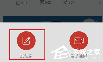 網(wǎng)易云音樂(lè)APP怎么發(fā)布動(dòng)態(tài)?網(wǎng)易云音樂(lè)APP發(fā)布動(dòng)態(tài)的方法