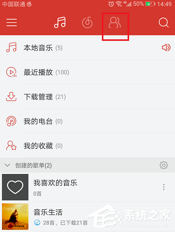 網(wǎng)易云音樂(lè)APP怎么發(fā)布動(dòng)態(tài)?網(wǎng)易云音樂(lè)APP發(fā)布動(dòng)態(tài)的方法