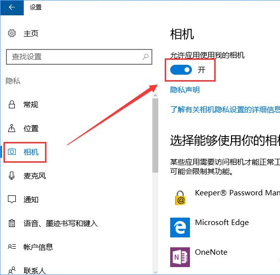 Win10提示0xa00f4244怎么辦？Win10提示0xa00f4244的解決辦法