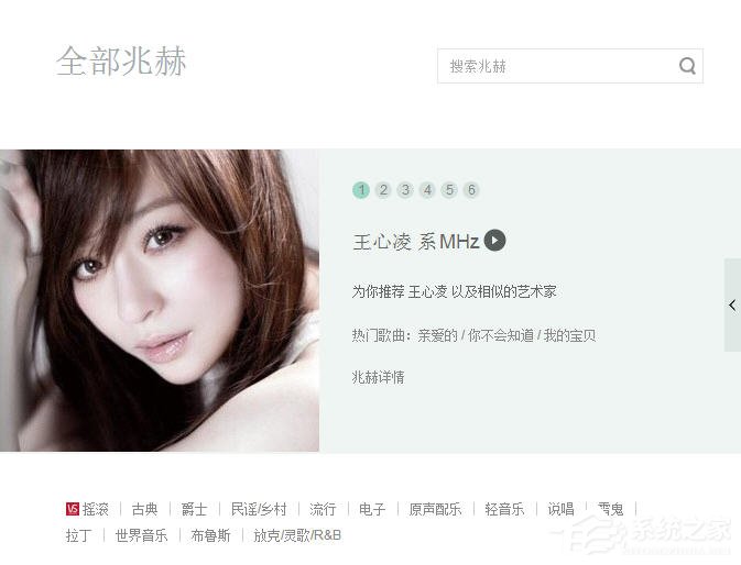 豆瓣fm怎么搜索電臺(tái)?豆瓣fm搜索電臺(tái)的方法