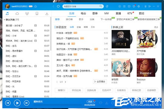 酷狗音樂如何上傳歌曲？上傳音樂到云盤的教程
