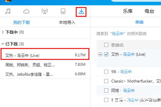 酷狗音樂如何上傳歌曲？上傳音樂到云盤的教程