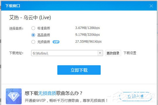 酷狗音樂如何上傳歌曲？上傳音樂到云盤的教程