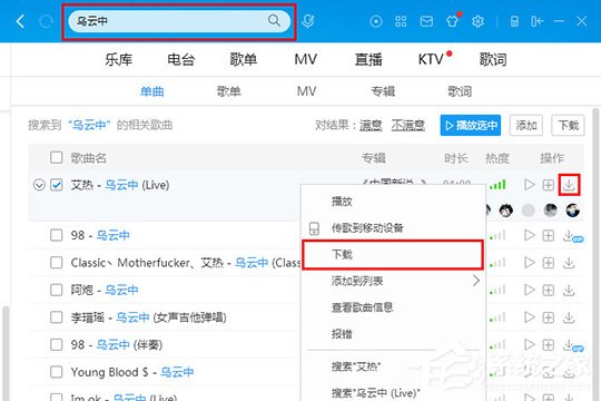酷狗音樂如何上傳歌曲？上傳音樂到云盤的教程