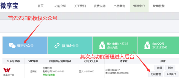 圖文介紹微信怎么做公眾號答題系統(tǒng)