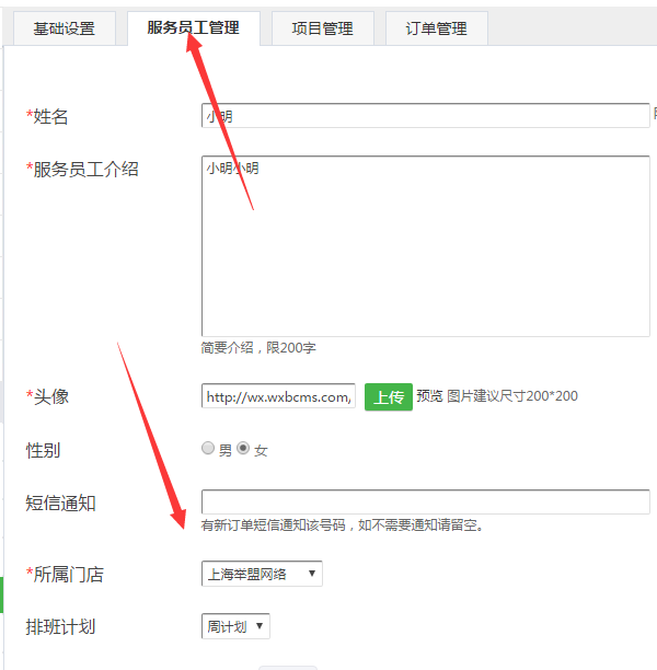 微信怎么做公眾號預約功能,簡單幾步實現微信公眾號預約功能