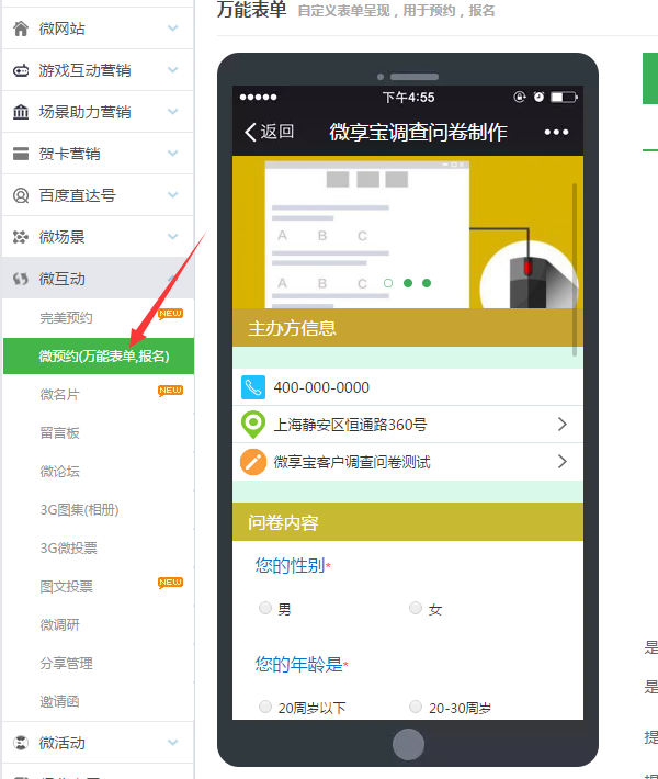 怎么做微信公眾號問卷調研，圖文指導制作微信公眾號問卷調研