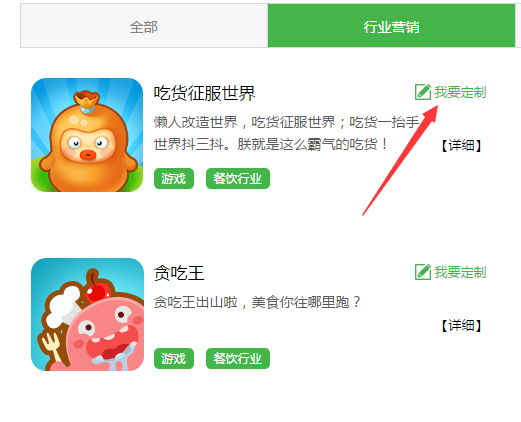 怎么做微信公眾號小游戲,無需開發制作微信公眾號小游戲