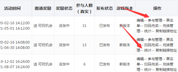 怎么做微信公眾號小游戲,無需開發制作微信公眾號小游戲