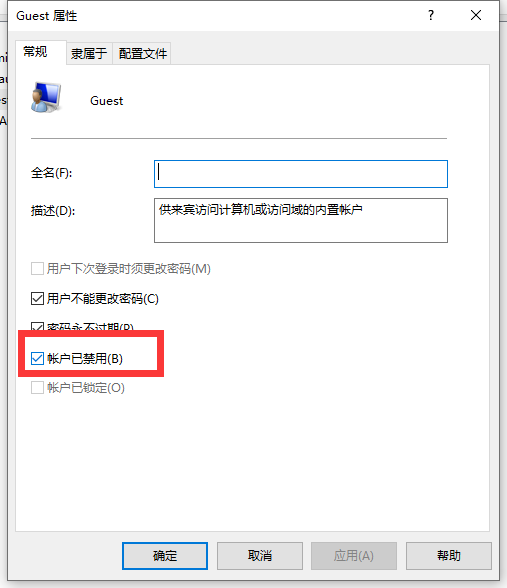 Win10不小心進(jìn)入訪客系統(tǒng)怎么辦?