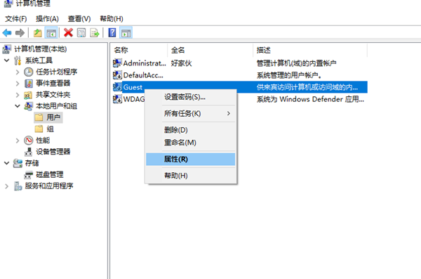 Win10不小心進(jìn)入訪客系統(tǒng)怎么辦?