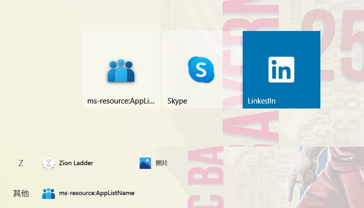 Win10菜單人脈應(yīng)用顯示ms-resource:AppListName錯(cuò)誤怎么辦？