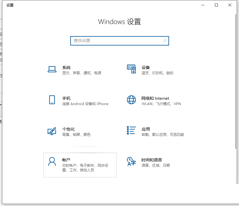 Win10電腦怎么快速取消電腦開機密碼?