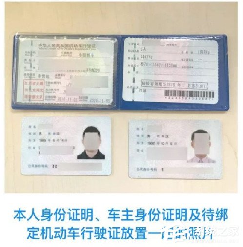 交管12123如何綁定非本人機動車?交管12123綁定非本人機動車的方法