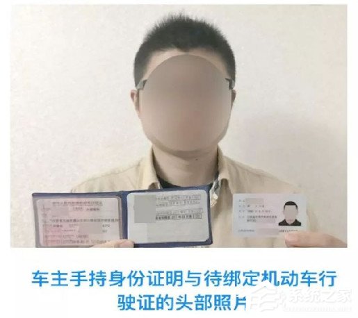 交管12123如何綁定非本人機動車?交管12123綁定非本人機動車的方法