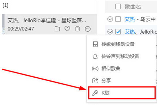 如何使用酷狗音樂K歌?酷狗音樂K歌的教程