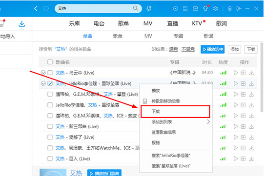 如何使用酷狗音樂K歌?酷狗音樂K歌的教程
