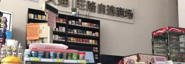 天貓超市都是從哪發(fā)貨