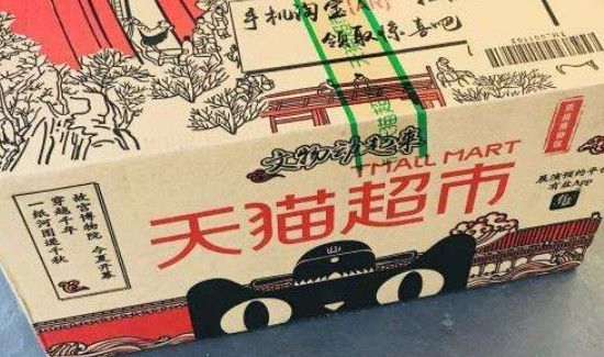 天貓超市都是從哪發(fā)貨