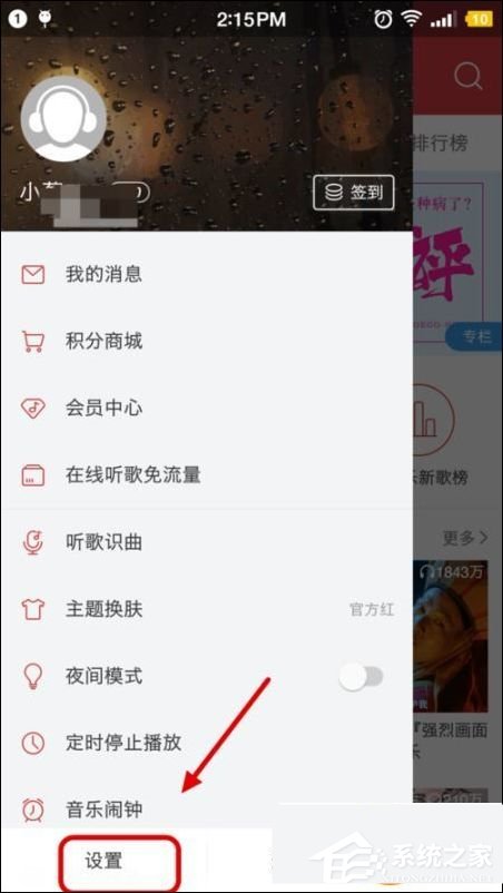 網易云音樂怎么自動清理緩存?網易云音樂自動清理緩存的教程