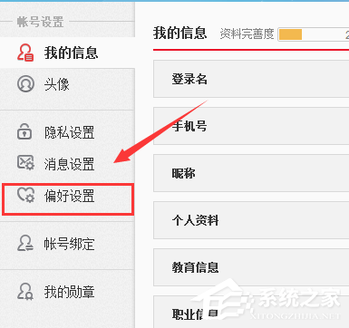 新浪微博怎么消除圖片水印?消除新浪微博圖片水印的教程